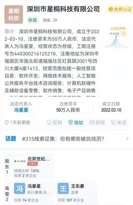 好未來布局智能家居新賽道，成立科技公司拓展網(wǎng)絡技術服務