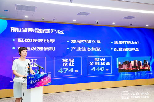北京豐臺將在服貿會亮出“數字金融+文旅產業”雙名片，數字文化創意內容應用服務成亮點