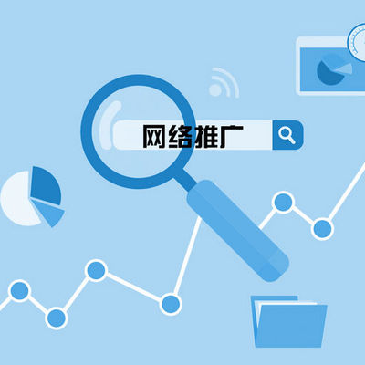 解鎖數(shù)字營銷潛能 核心網(wǎng)絡(luò)推廣技巧全解析